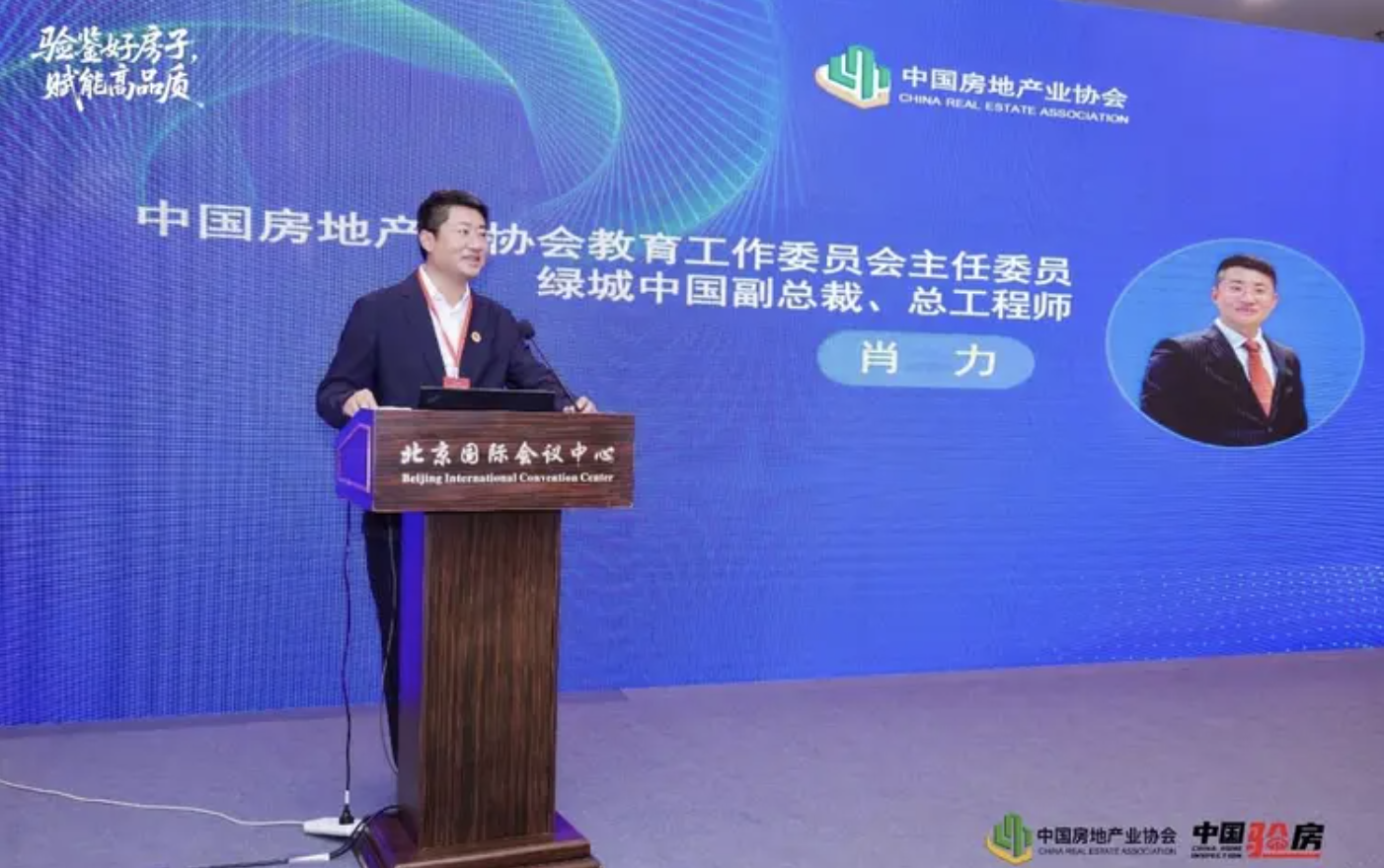 中国房地产业协会教育工作委员会成立仪式成功举行_中金在线财经号