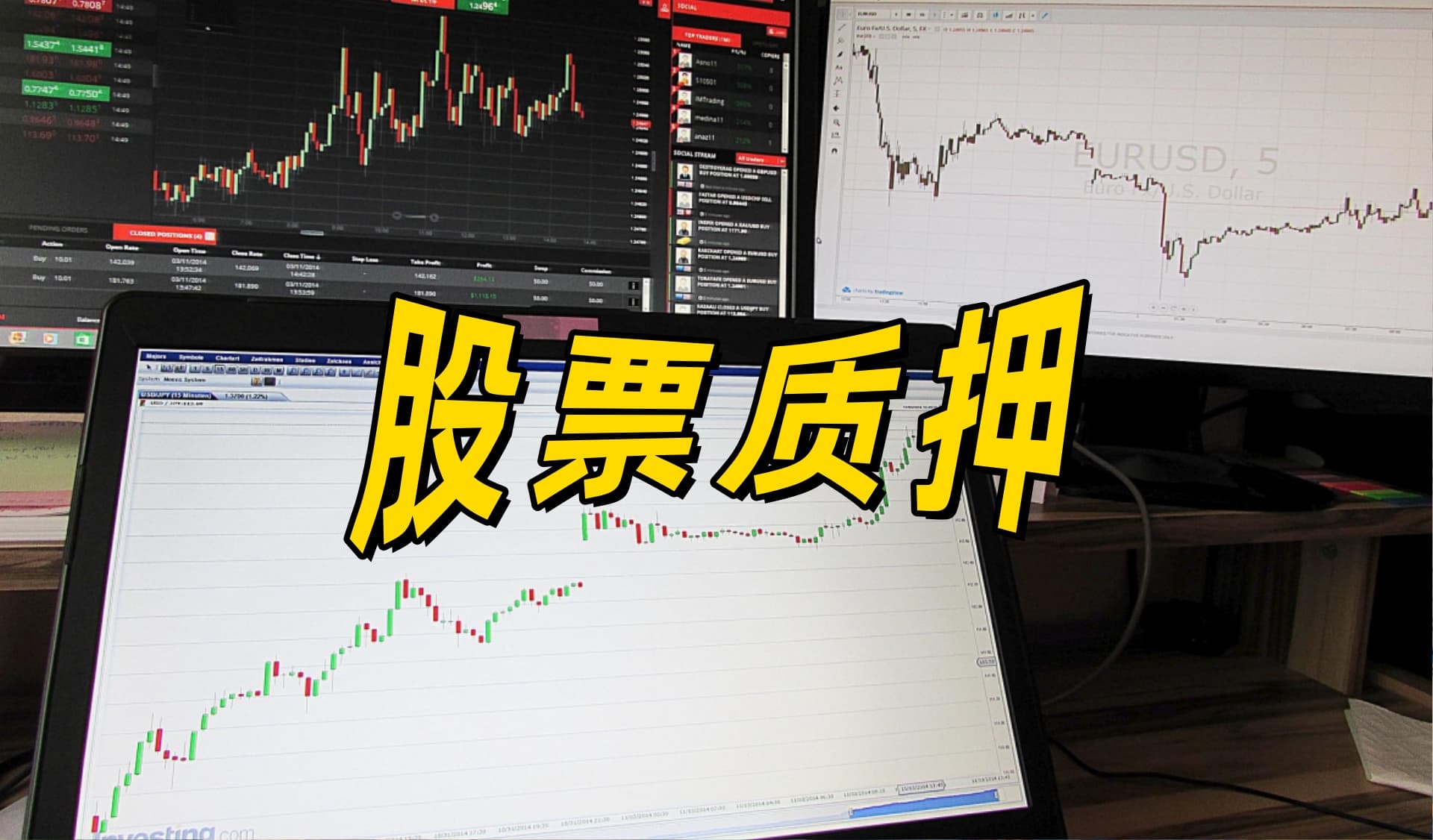 春光科技实控人之一陈凯质押430万股用于资金周转_中金在线财经号