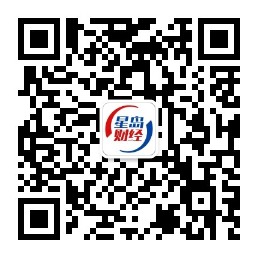 更多优质财经新闻请扫码关注“星岛财经”微信公众号获取