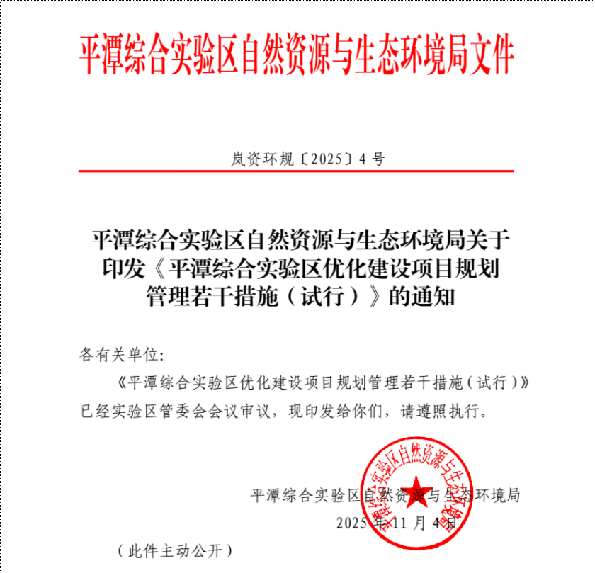 吸收台湾经验!平潭发布17条新政,支持“好房子”建设! _中金在线财经号