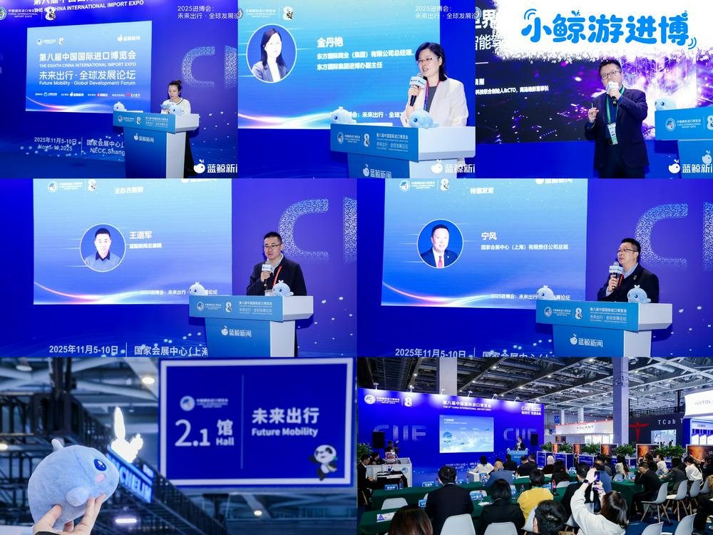 小鲸游进博:蓝鲸新闻2025进博会报道手记_中金在线财经号