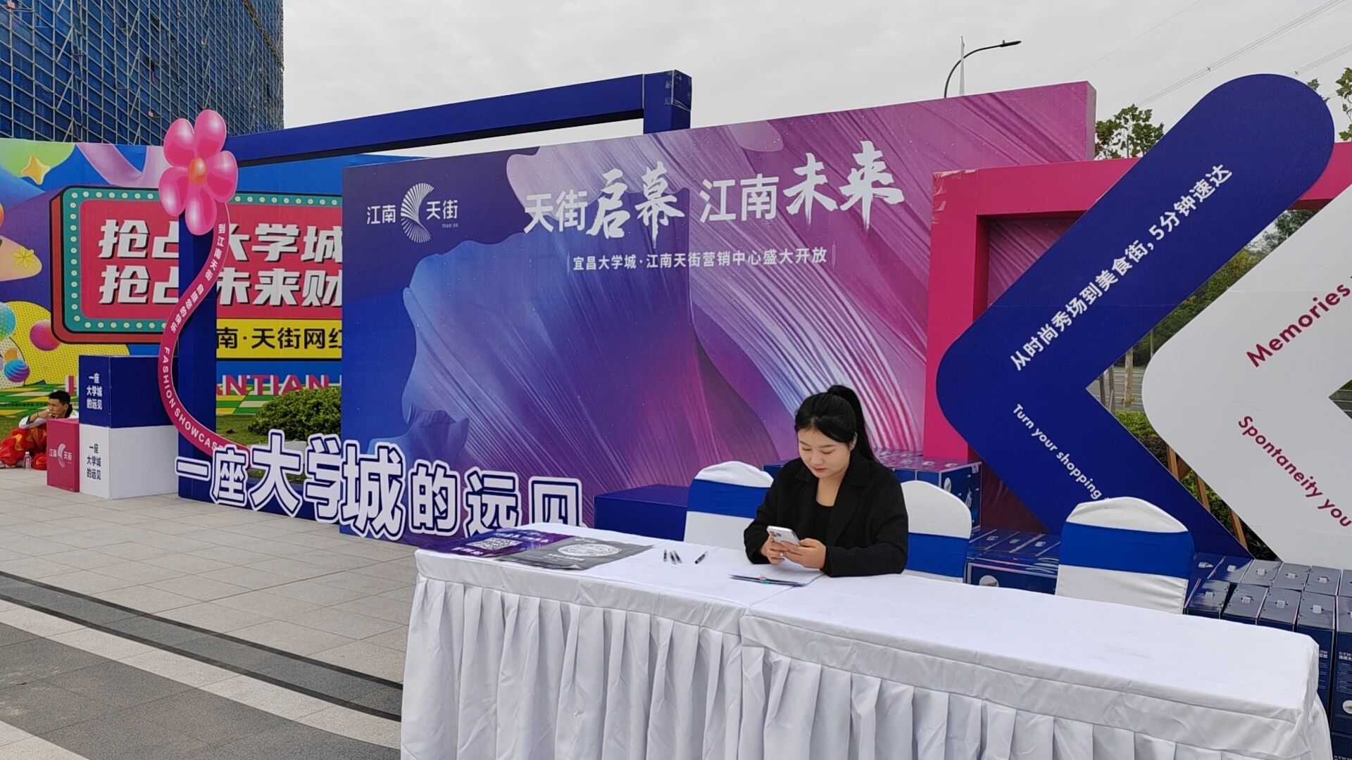 "天街启幕 江南未来"江南天街营销中心盛大开放_中金在线财经号
