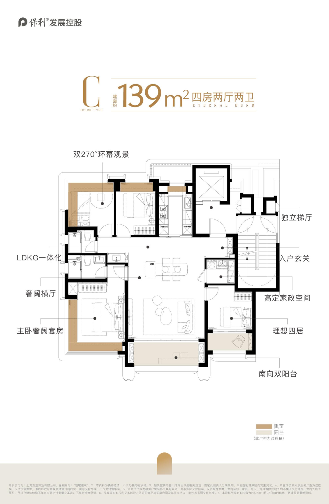 包含公租房！杨浦滨江地王案名首发：保利·外滩曜_中金在线财经号
