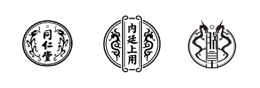 1764650763515260.jpg 同仁堂_副本.jpg