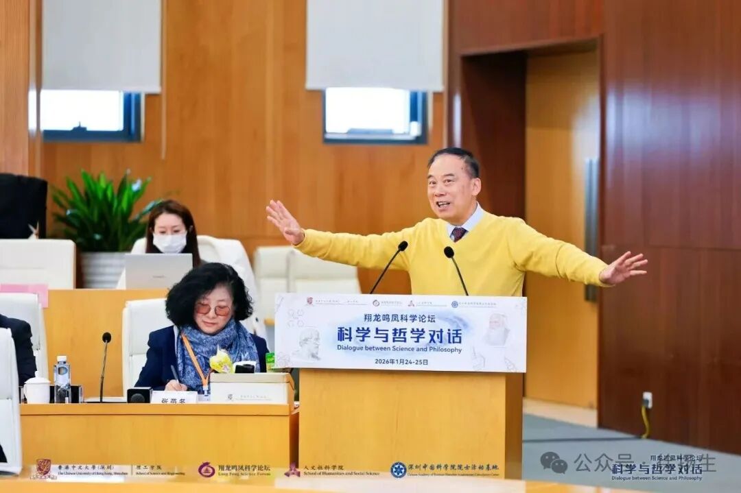 徐扬生：人工智能与东西方哲学思想
