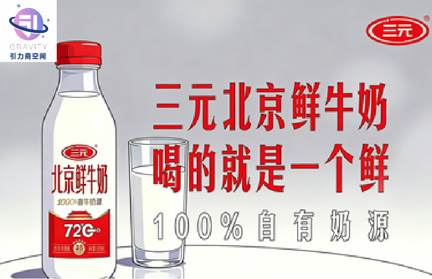 业绩预亏之下，三元股份的进与退