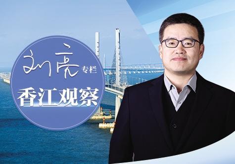 【香江观察】同频共振融入国家发展大局