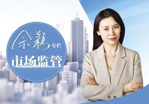 【市场监管】“反向过年”为城市提出新课题