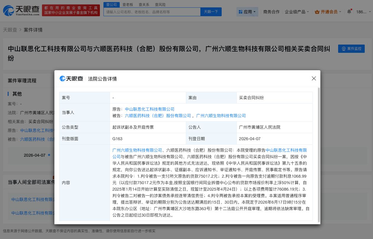 微信图片_20260408133408_10004_27_副本.jpg
