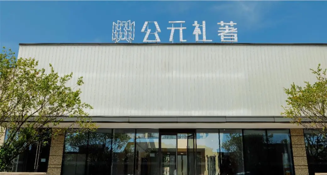 小区主入口实景图