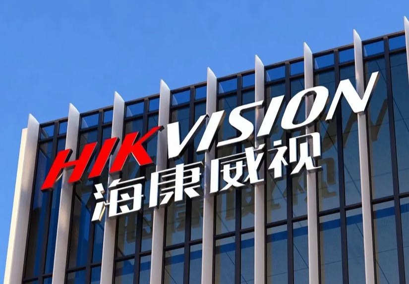 海康威视质效双升穿越周期，积极拥抱AI锚定长期增长