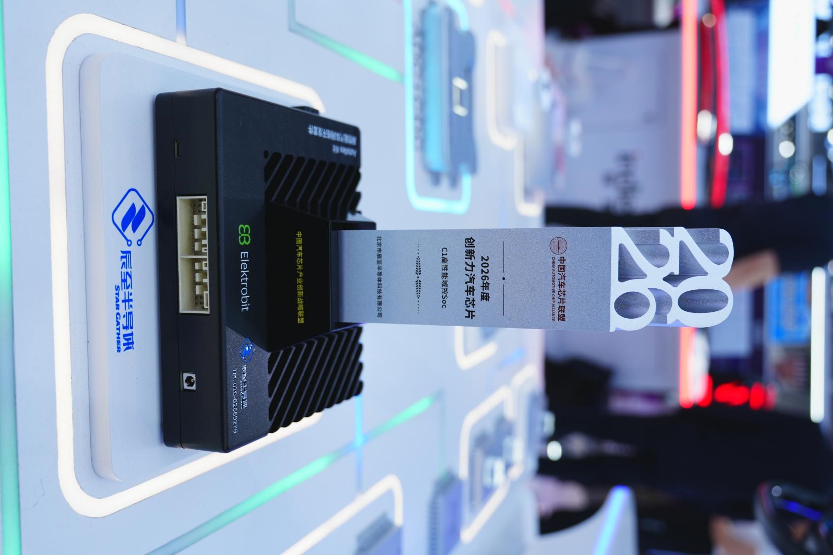 辰至半导体、Elektrobit联合发布AutoNexKit高性能汽车网络开发套件：打造“芯片+软件”一体化解决方案，提升客户开发效率与响应速度