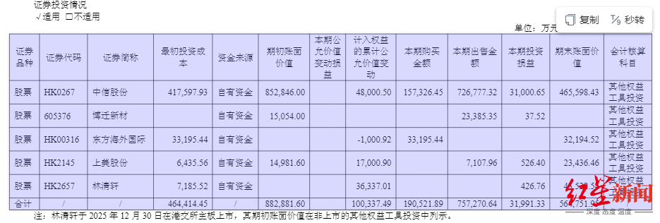 屏幕截图 2026-05-03 181024.png