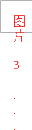 图片 3