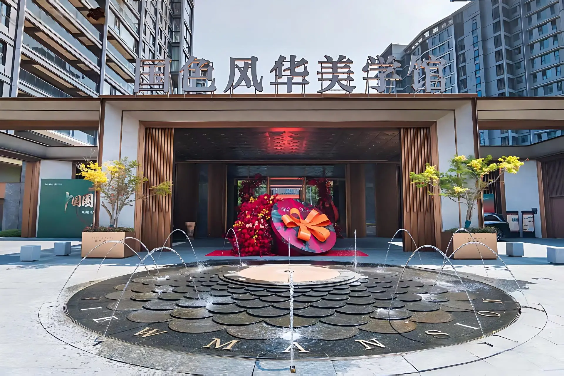 小区入口景观节点