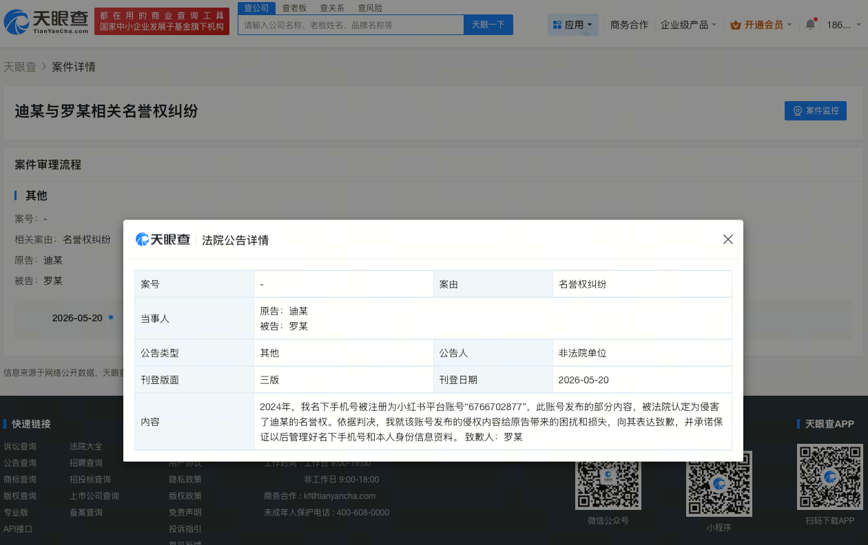 微信图片_20260520095231_12450_27.png