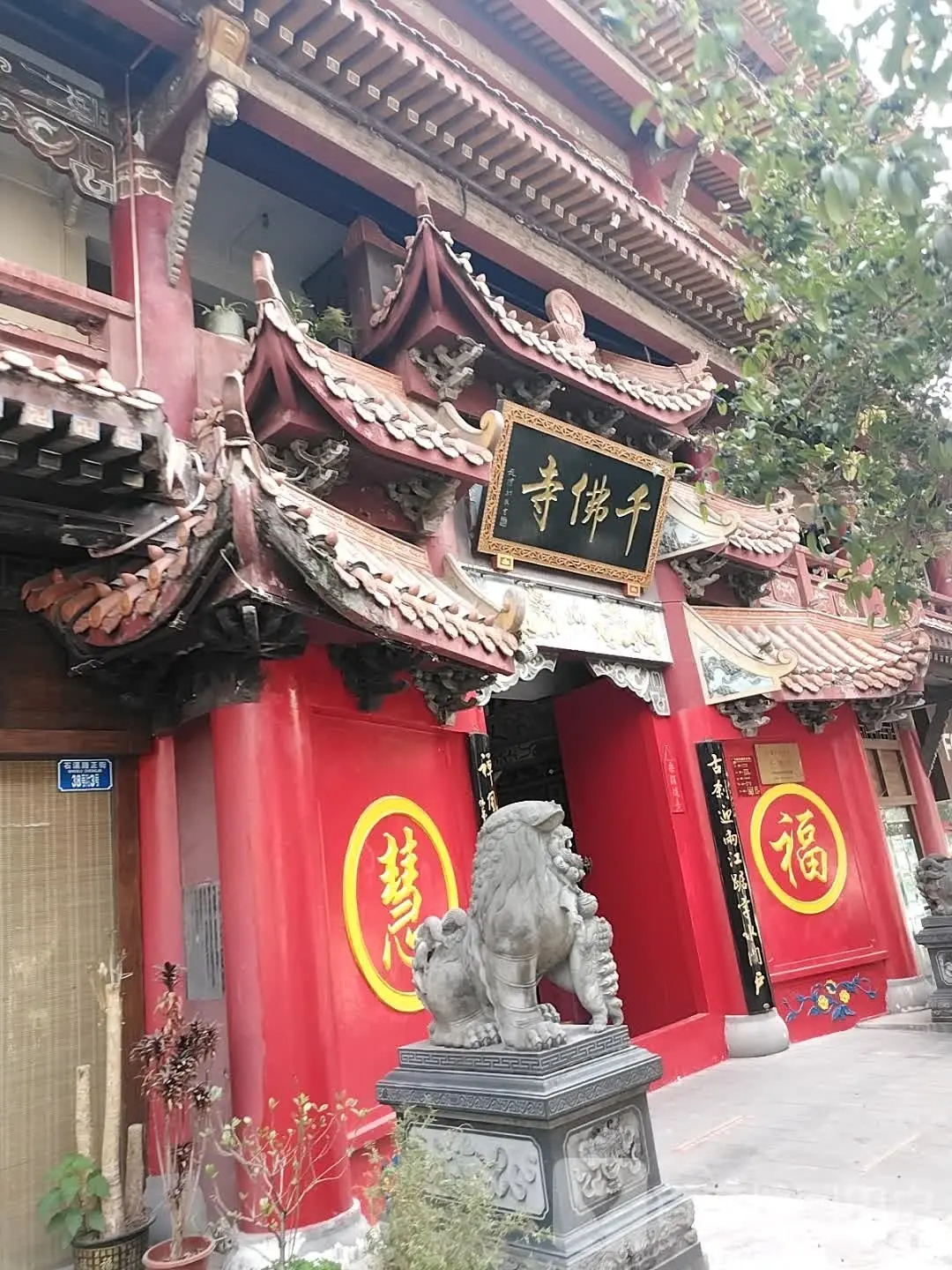 千佛寺