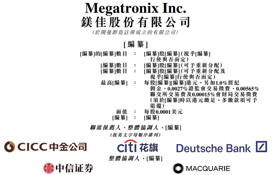 镁佳股份.png