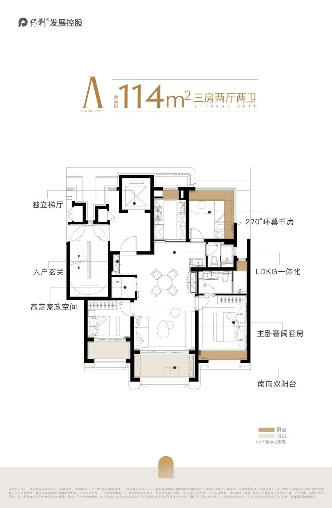 保利外滩曜房型图