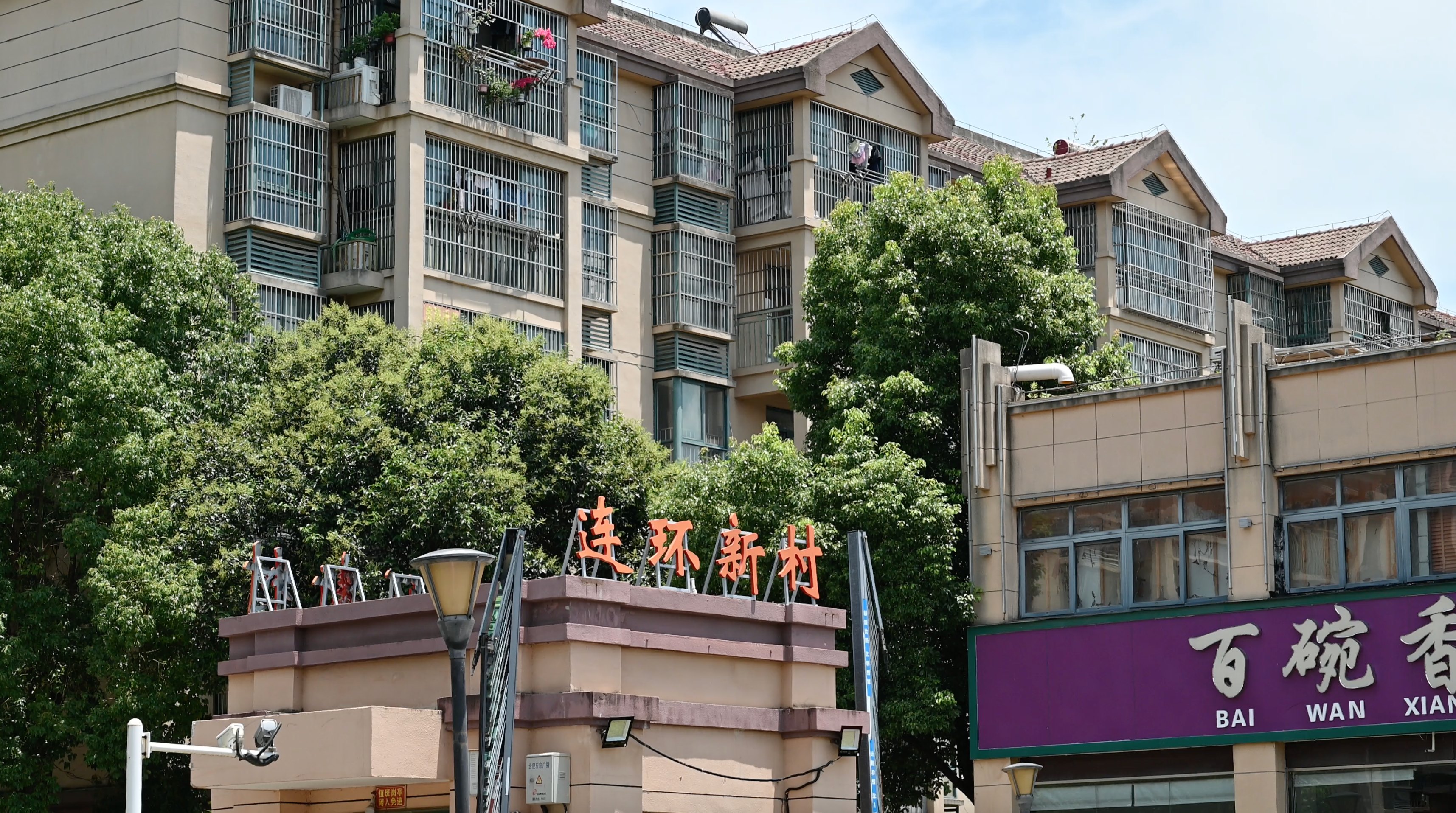连环新村222.jpg