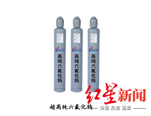六氟化钨.png