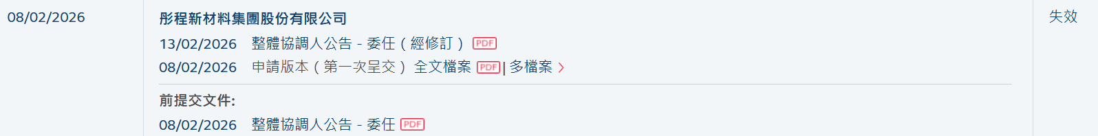 新材料.png