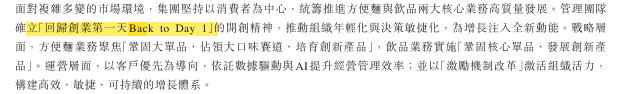 康师傅1.png