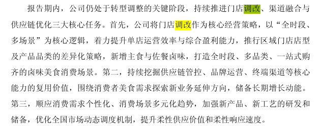 绝味2.png
