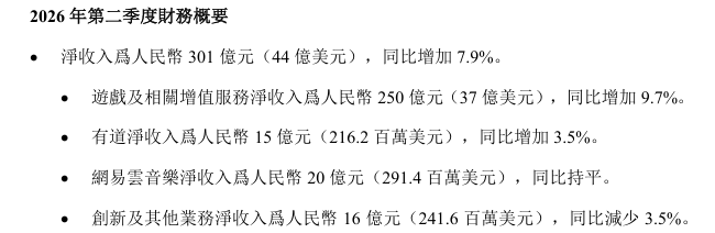 网易1.png