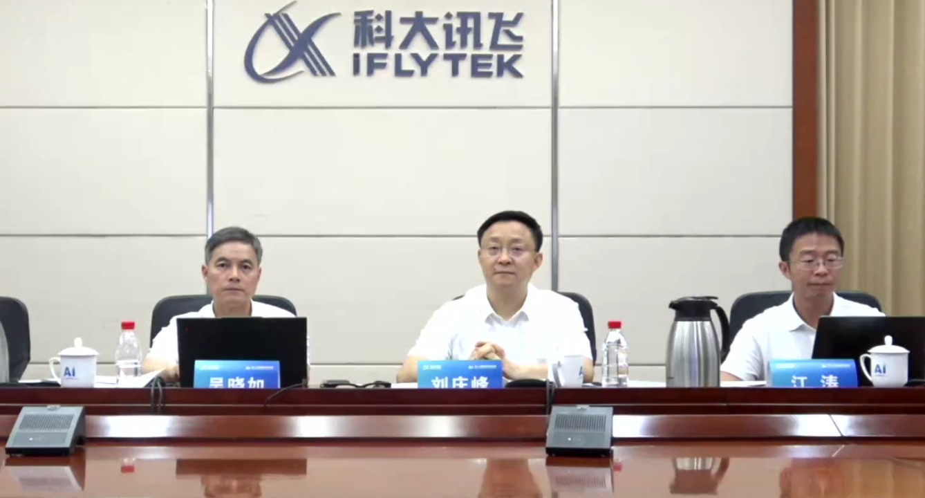 科大讯飞董秘回应质疑：很多投资者对半年报不满意，公司正处在投入期