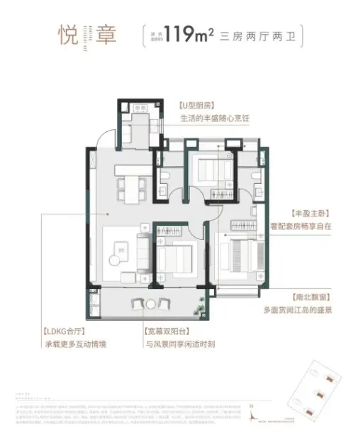 138㎡户型图