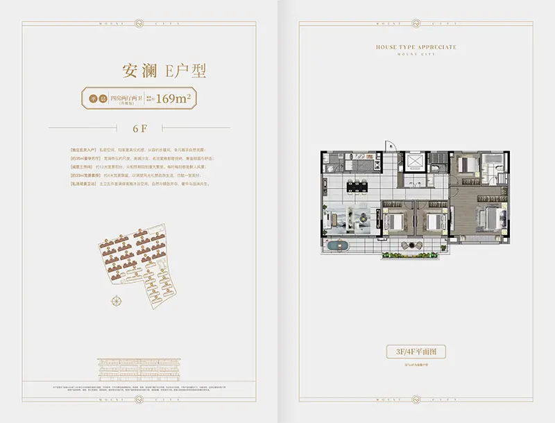 169㎡平层户型图