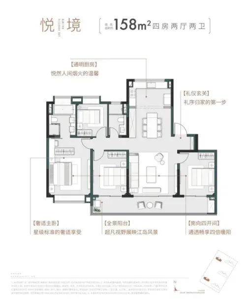158㎡户型图