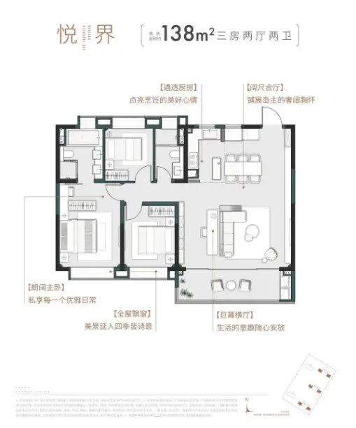 119㎡户型图