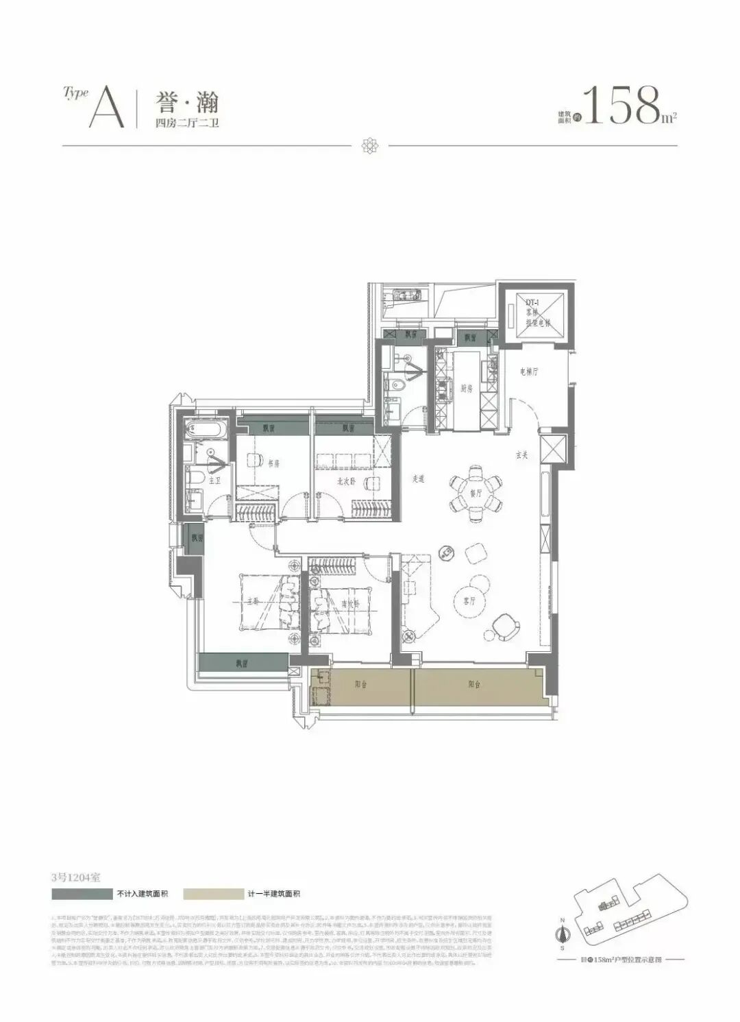 誉静安143㎡户型图