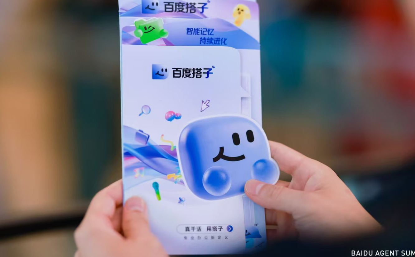 百度搭子用户规模环比增长9倍