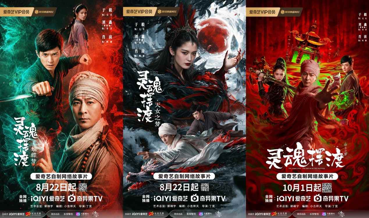 爱奇艺2.png