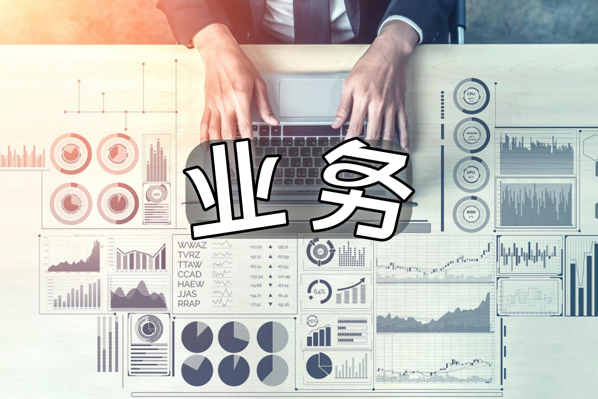 业务4.jpg