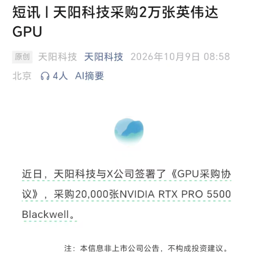 ScreenShot_2026-10-09_180921_504.png
