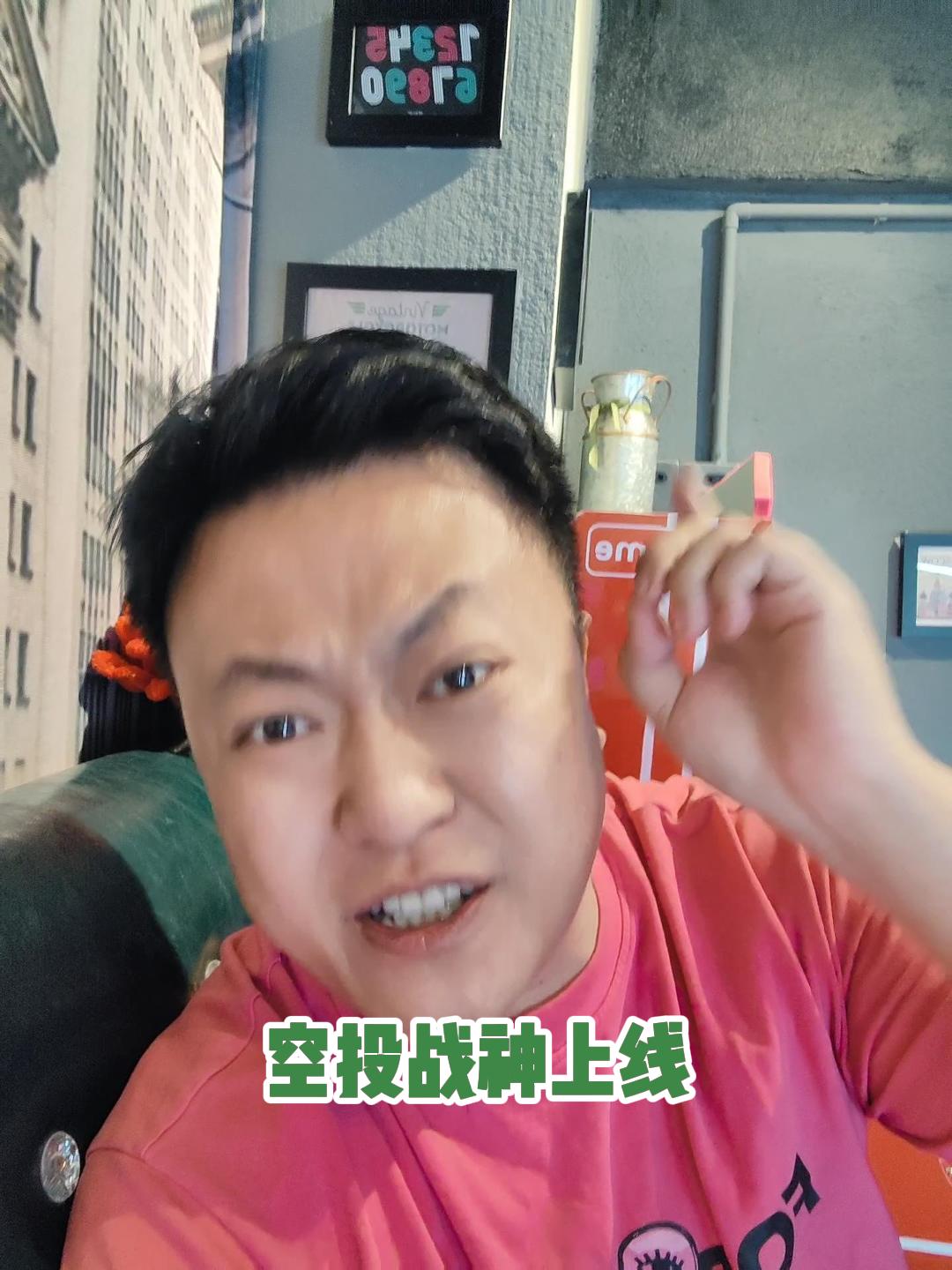 黄金，我是空投战神