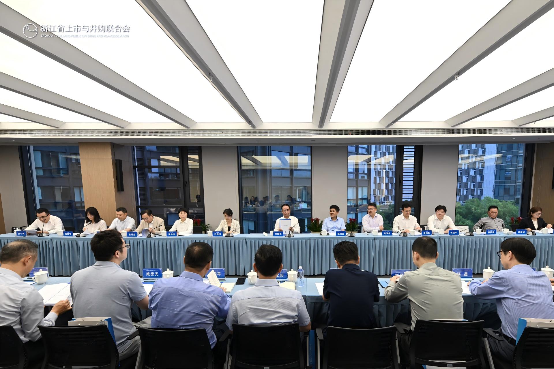 浙江省上市与并购联合会第二届理事会第二次会议圆满召开！