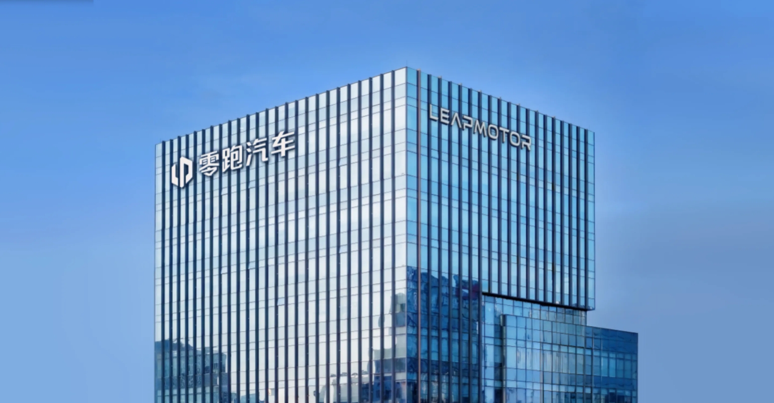 上市公司「零跑汽车」正式加入浙江省上市与并购联合会