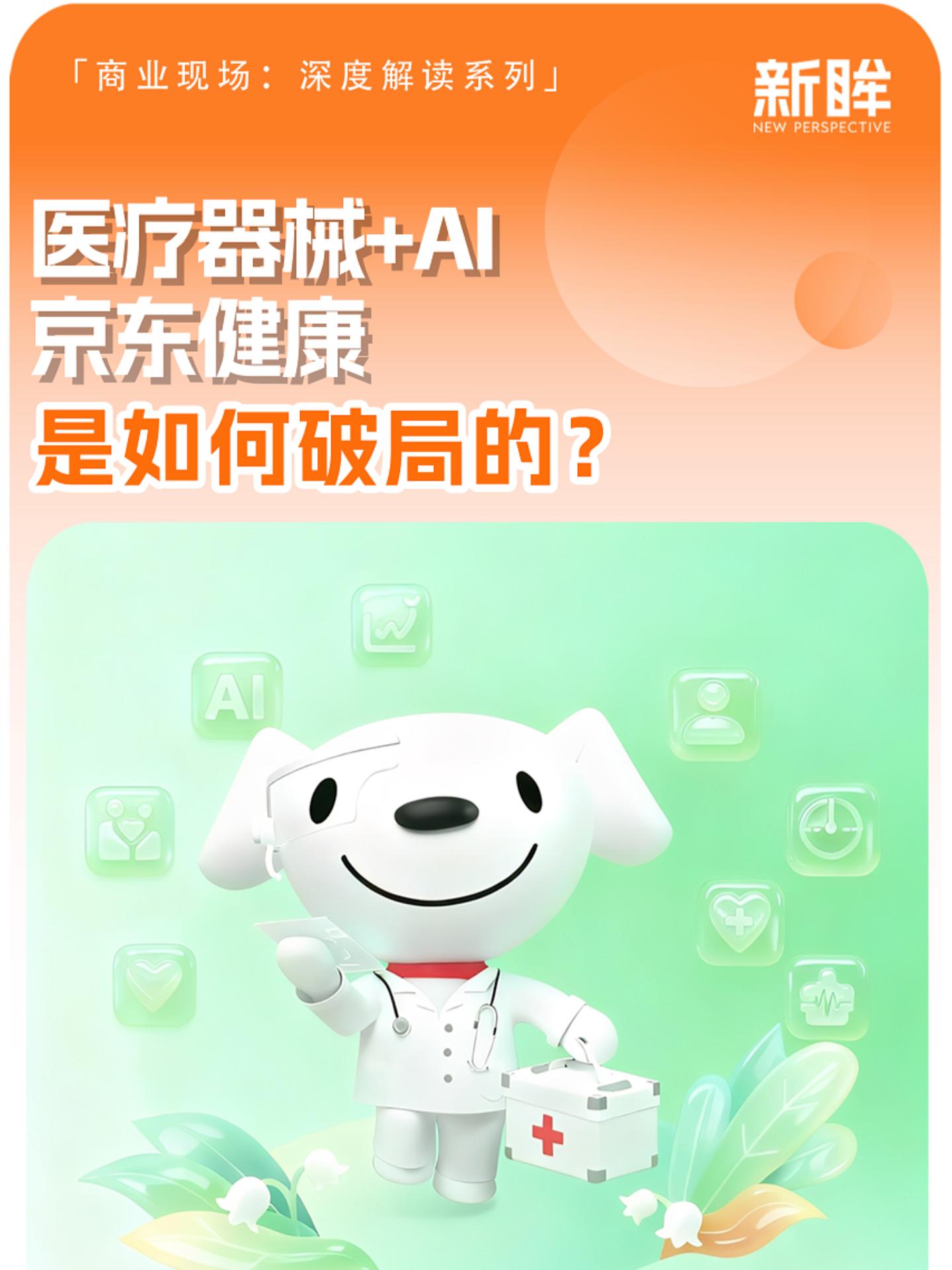 CGM+AI，提供“监测-分析-干预-跟踪”于一体的血糖管理