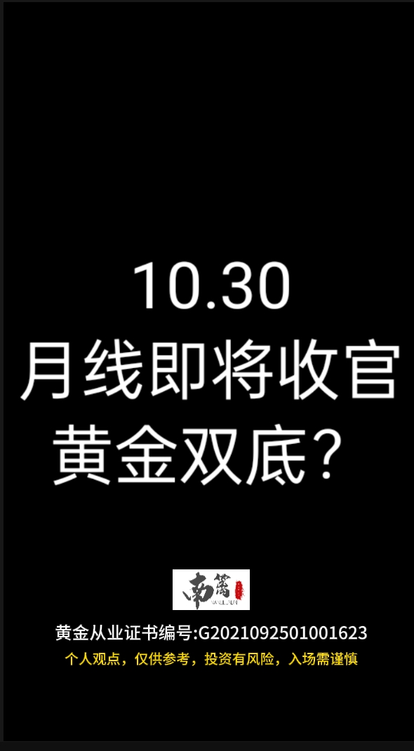 【南篱】黄金还没洗够