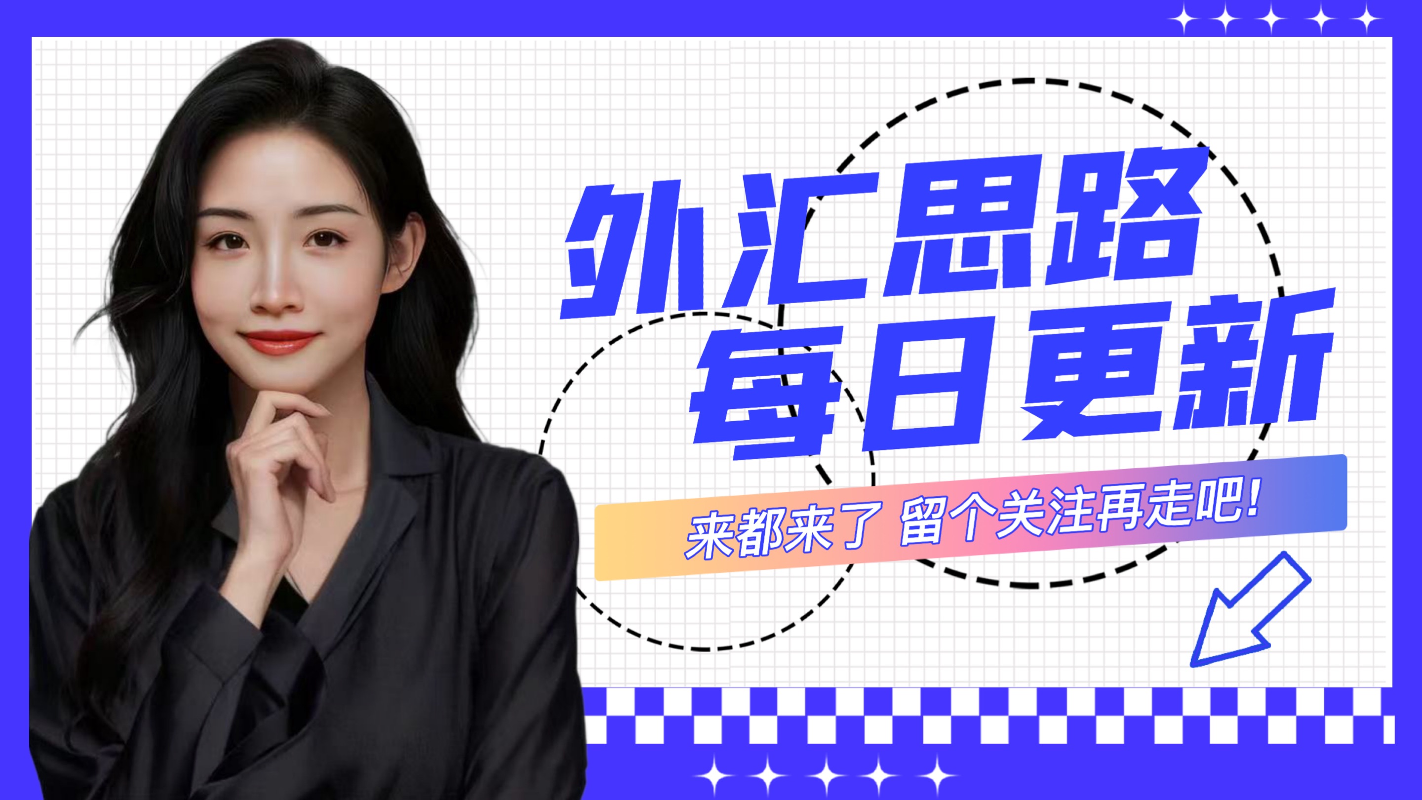 李槿：11/3十月黄金大起大落收官！十一月黄金空头延续？