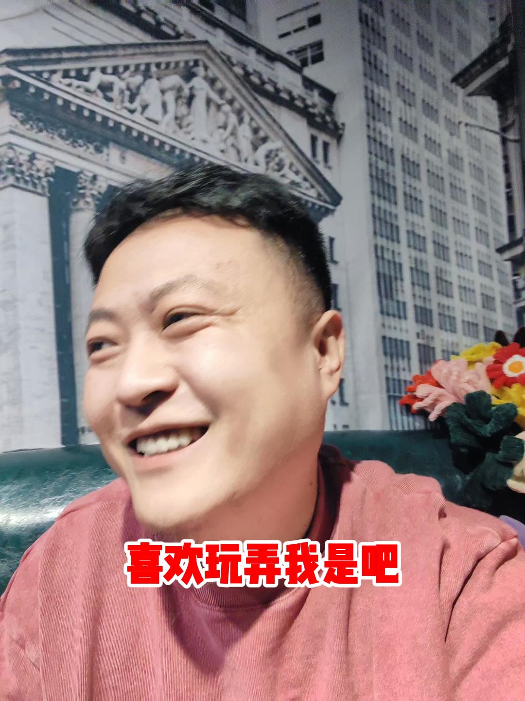 喜欢玩弄我是吧？