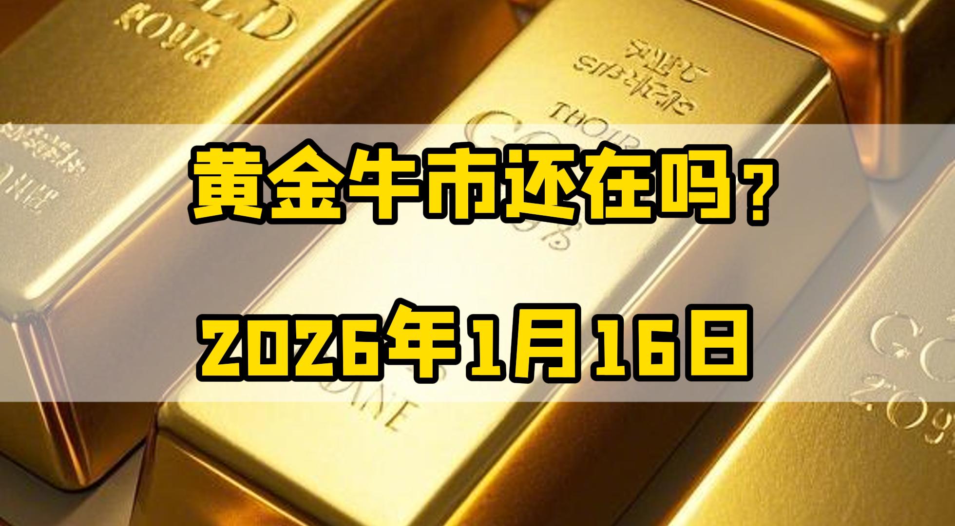 股圣点金1-9号金价日线止跌信号，日内有上冲4500关口_中金在线财经号
