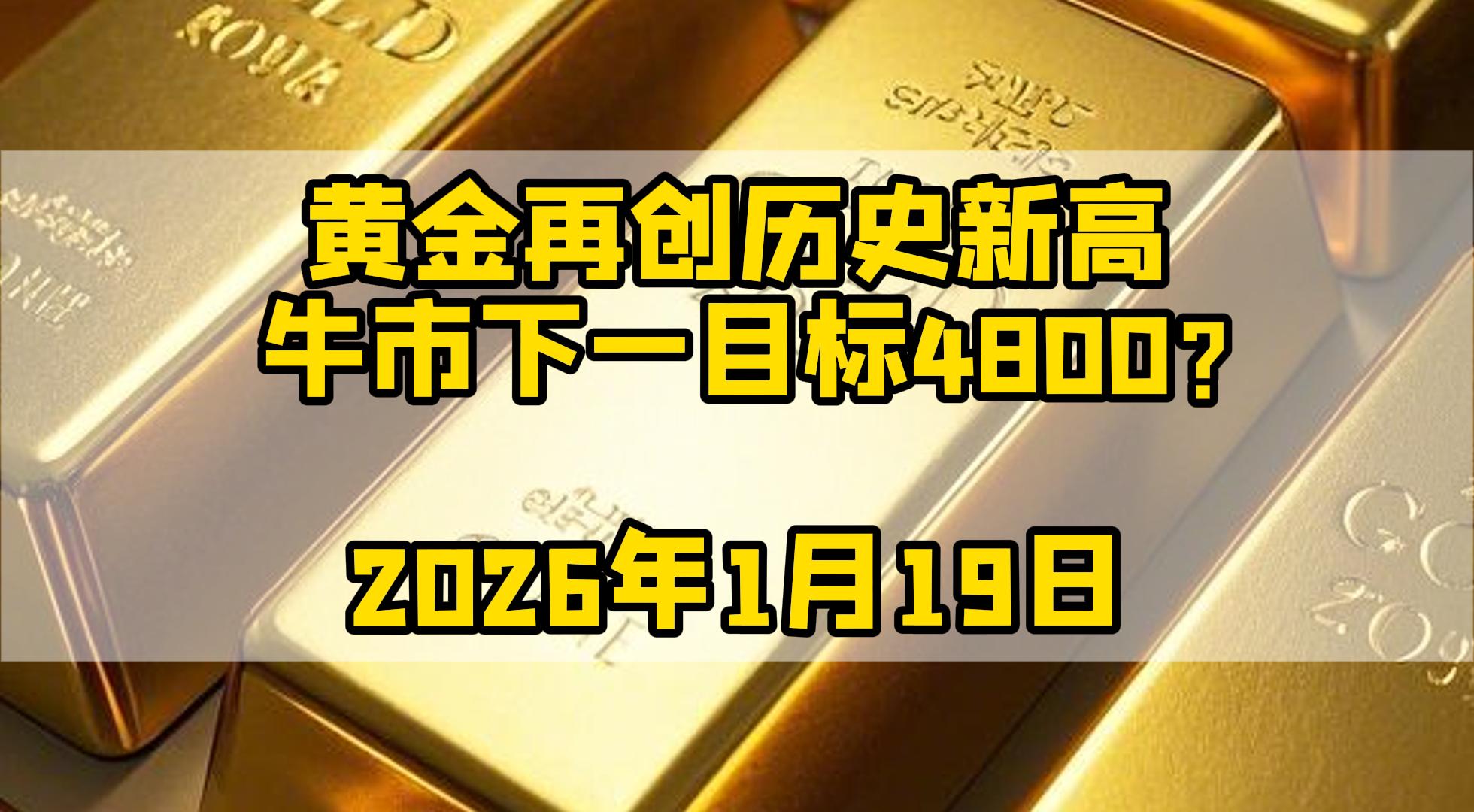 3900美元依旧是国际黄金上涨的起点！_中金在线财经号
