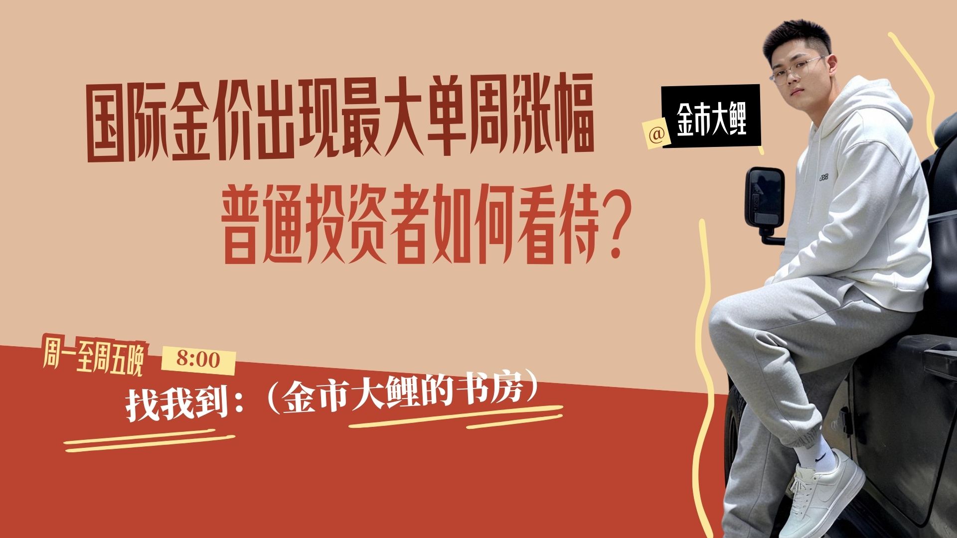 黄金就是最强风口，昨天提醒，今天大涨！_中金在线财经号