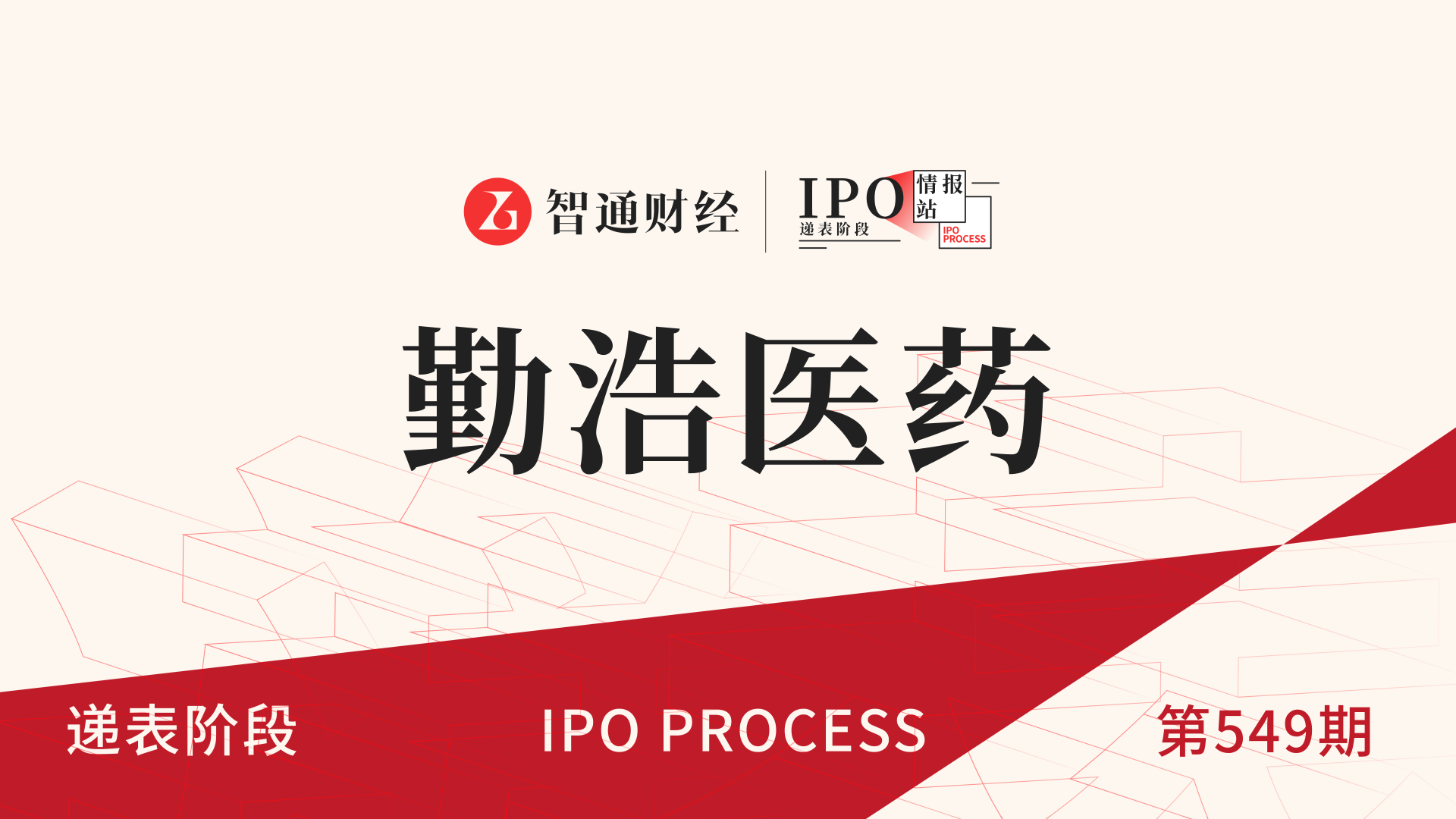 港股IPO聆讯第112期：AI大模型公司MiniMax_中金在线财经号